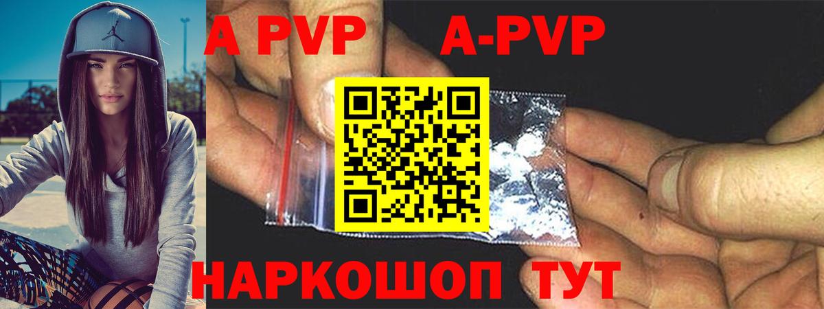 Alpha-PVP  Вход с VPN  Азнакаево  Alpha PVP кристаллы  А ПВП Crystall 