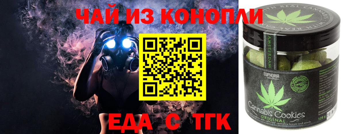 Cannafood марихуана  Вход с VPN  Азнакаево 