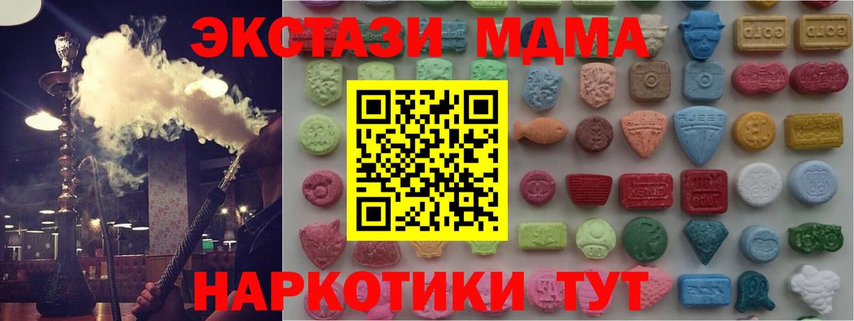 ЭКСТАЗИ  Вход с VPN  Азнакаево  Ecstasy Cube  Ecstasy 280мг 