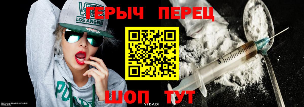 ГЕРОИН Heroin Азнакаево