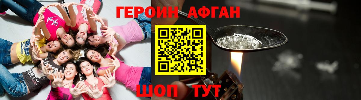 Азнакаево  ГЕРОИН VHQ  Героин  Вход с VPN 