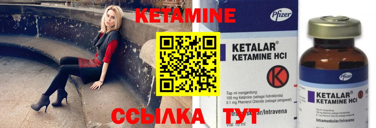 КЕТАМИН VHQ Азнакаево