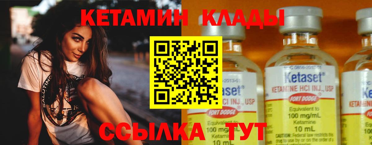 КЕТАМИН ketamine  Вход с VPN  Азнакаево  КЕТАМИН ketamine 