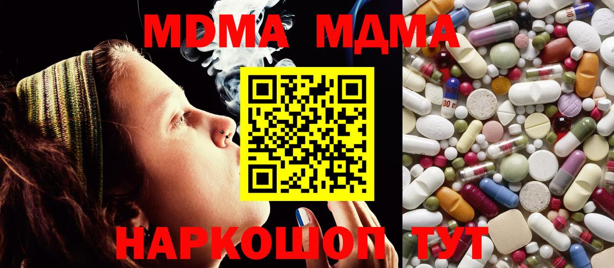 Азнакаево  MDMA crystal  MDMA crystal  Вход с VPN 
