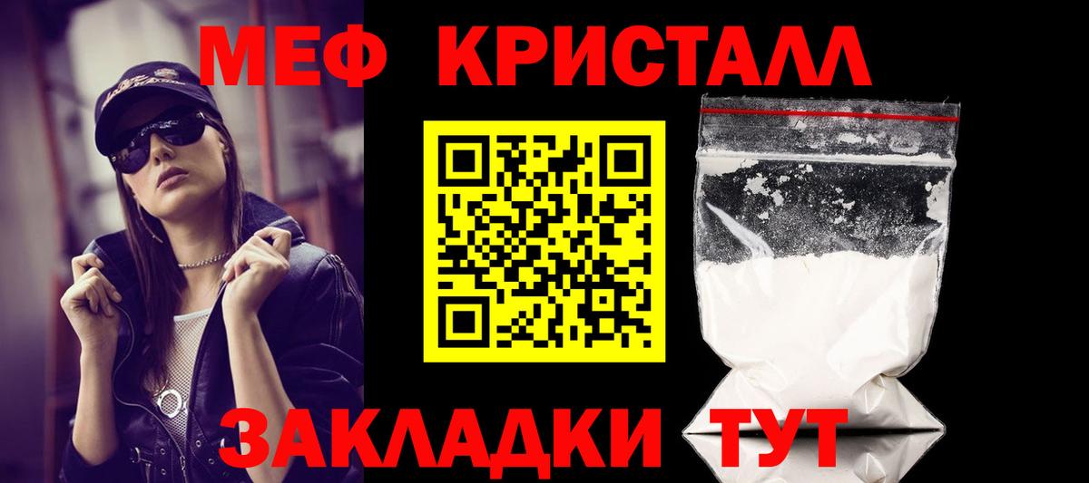 МЕФ  Вход с VPN  МЯУ-МЯУ  Азнакаево  магазин  наркотиков  МЯУ-МЯУ кристаллы 