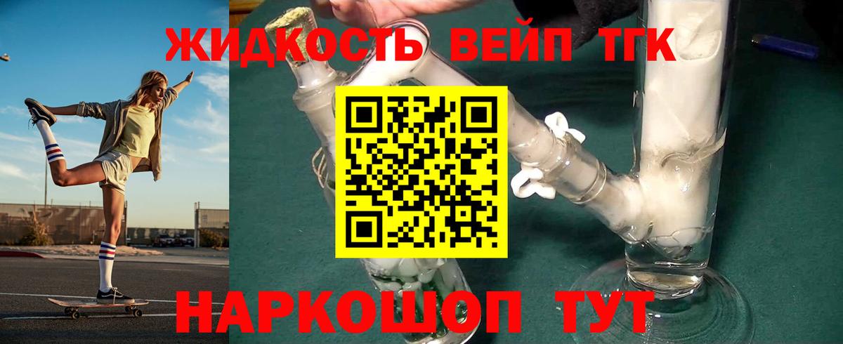 Дистиллят ТГК THC oil Азнакаево